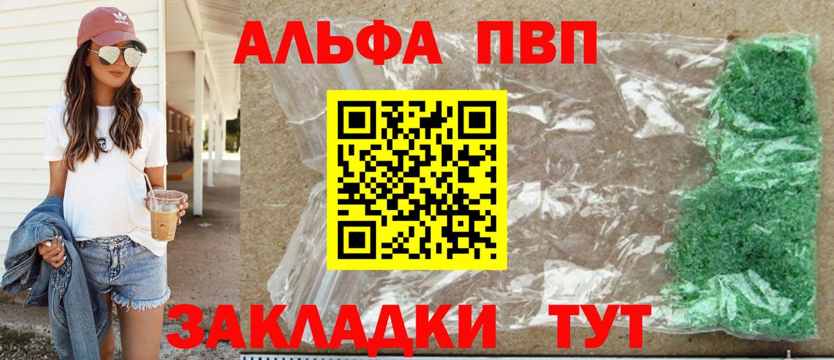 A PVP  Вход с VPN  Тосно  APVP мука 