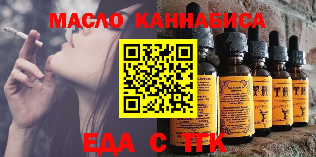 Cannafood конопля  Вход с VPN  Тосно 