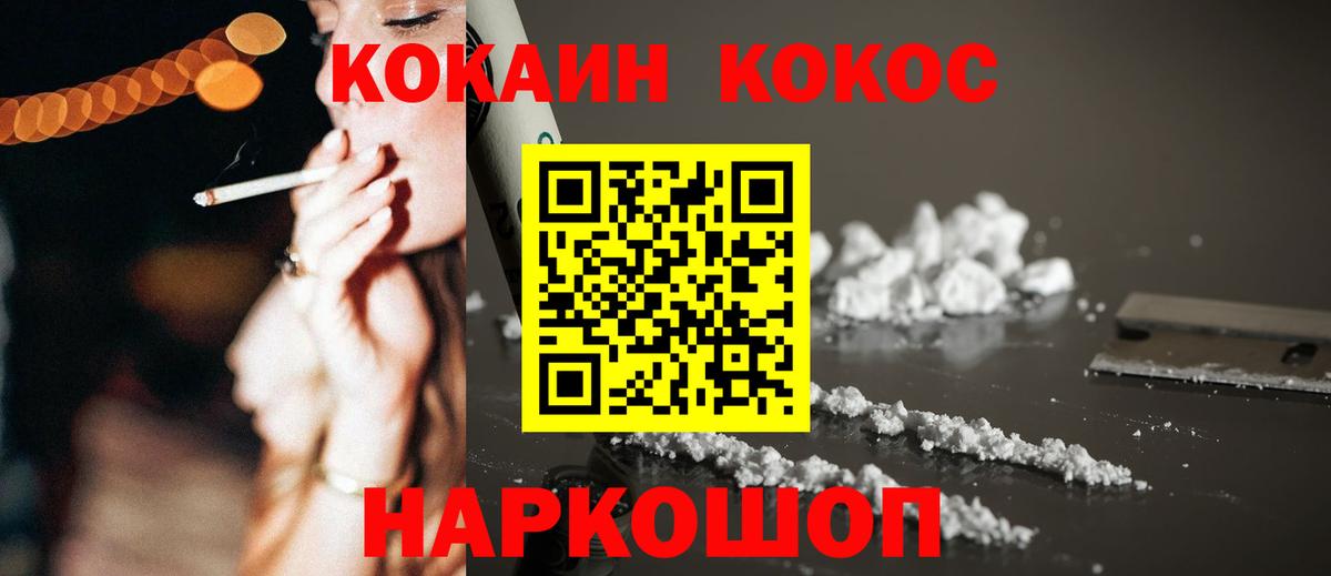 COCAIN Перу  Вход с VPN  Тосно  COCAIN  Cocaine VHQ 