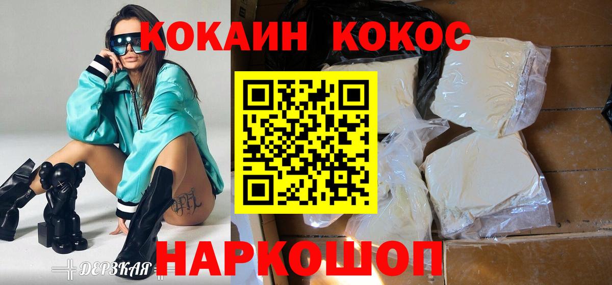 КОКАИН Колумбийский Тосно