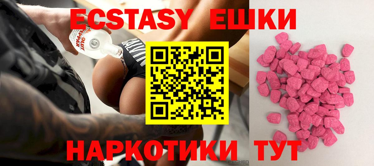 ЭКСТАЗИ Тосно