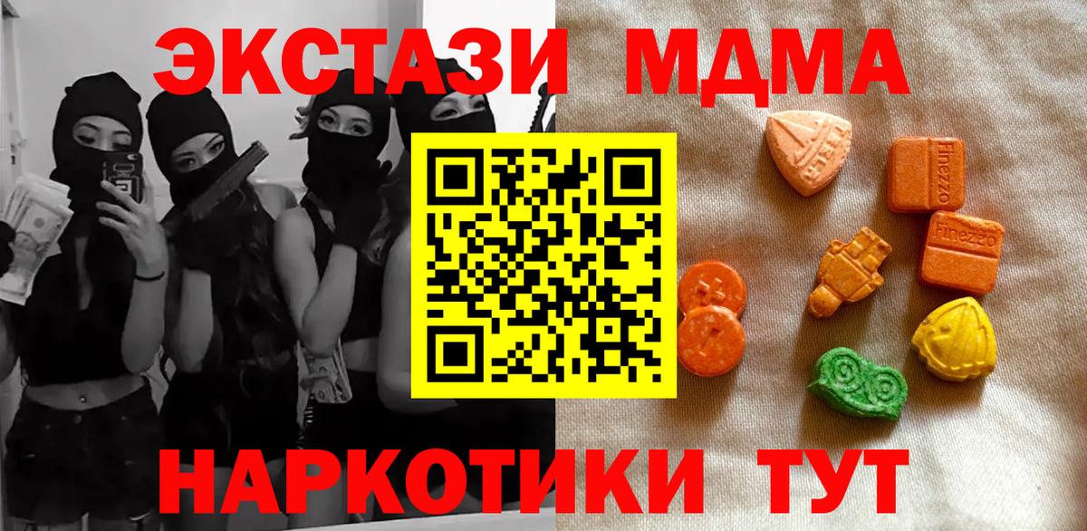 Ecstasy  Ecstasy круглые  Вход с VPN  Экстази 250 мг  Тосно 