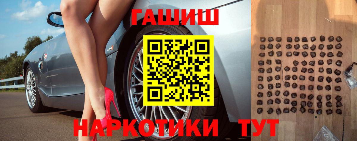 Гашиш Premium Тосно