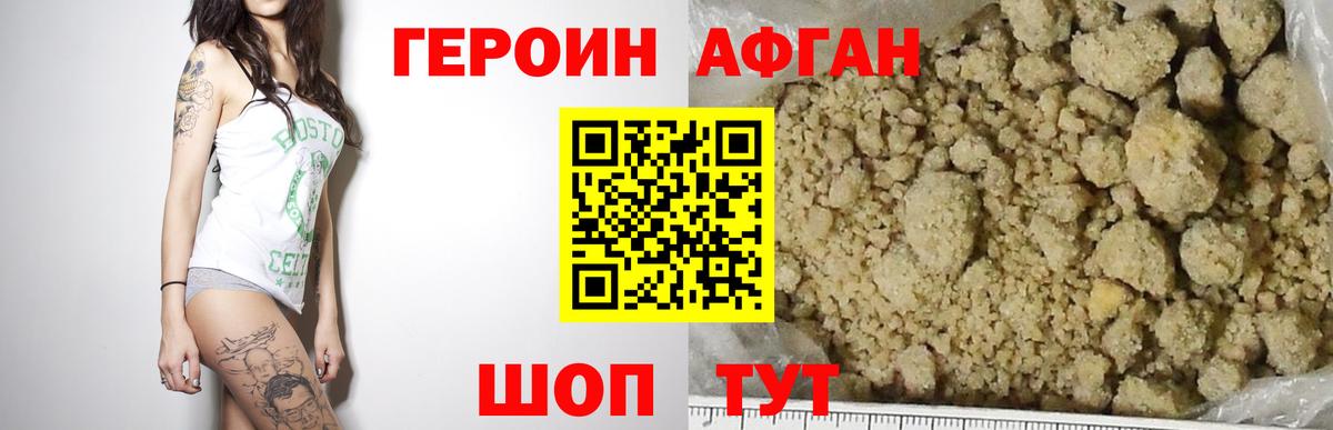 Героин  ГЕРОИН VHQ  Вход с VPN  Тосно 