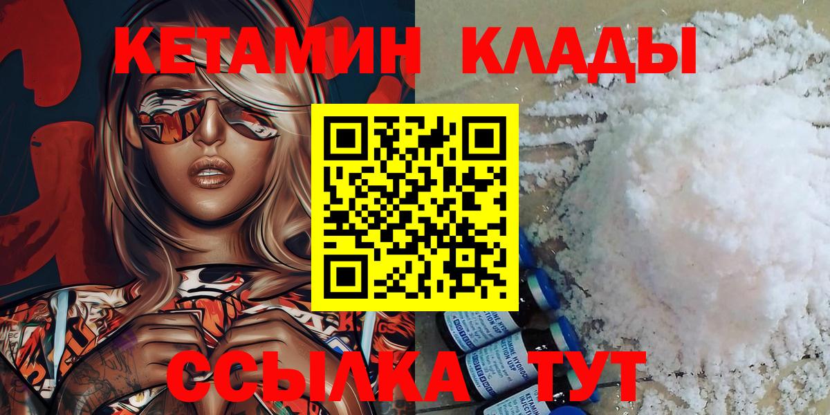 КЕТАМИН VHQ Тосно