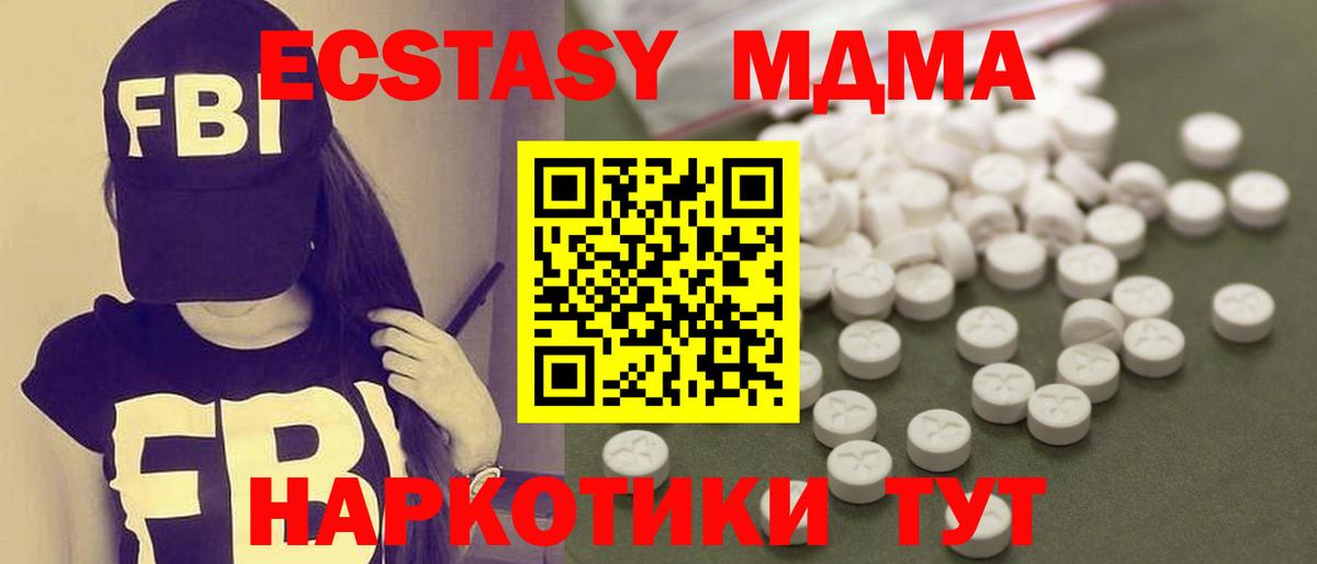 MDMA кристаллы Тосно