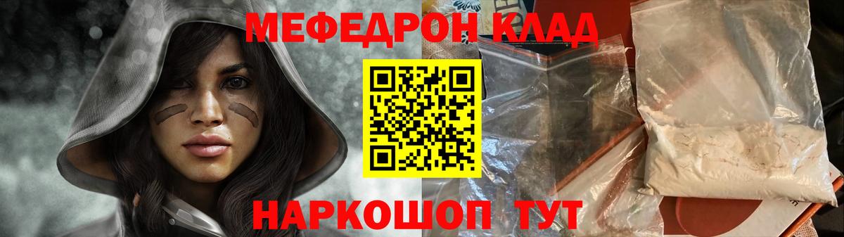 Мефедрон мука  Вход с VPN  МЕФ  Мефедрон  Тосно  МЕФ VHQ 