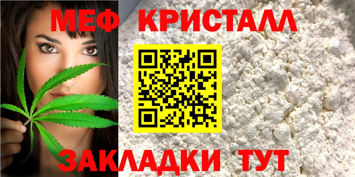 Меф мука Тосно