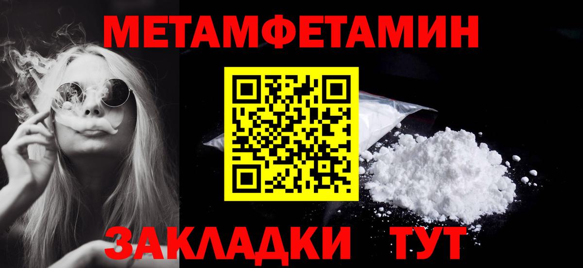 Первитин витя Тосно