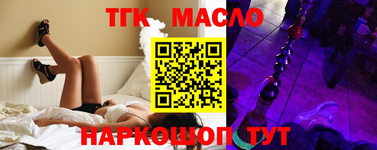Тосно  ТГК Wax  Дистиллят ТГК жижа  Вход с VPN 